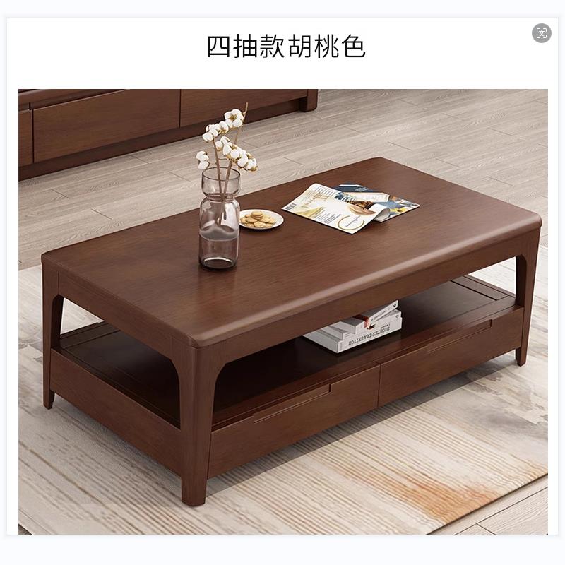 北欧实木茶几客厅家用带抽屉现代简约长方形木质茶桌小户型专用款