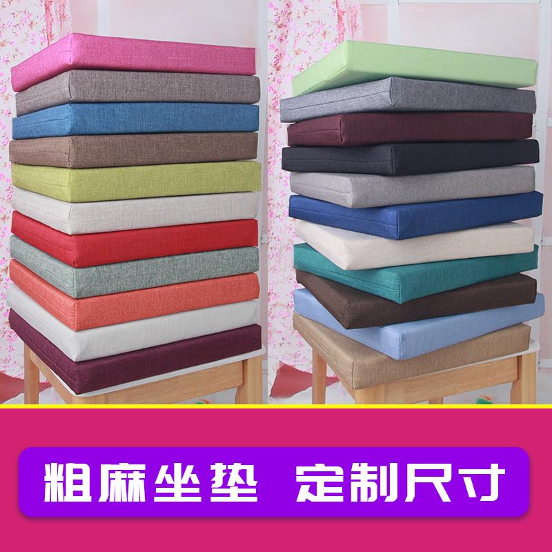 定制亚麻坐垫海绵垫沙发垫靠背卡座飘窗垫办公室座椅垫餐椅垫子