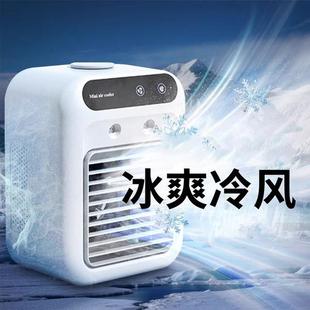 桌面小空调usb充电款 空调扇小型迷你冷风扇通风机家用宿舍办公制