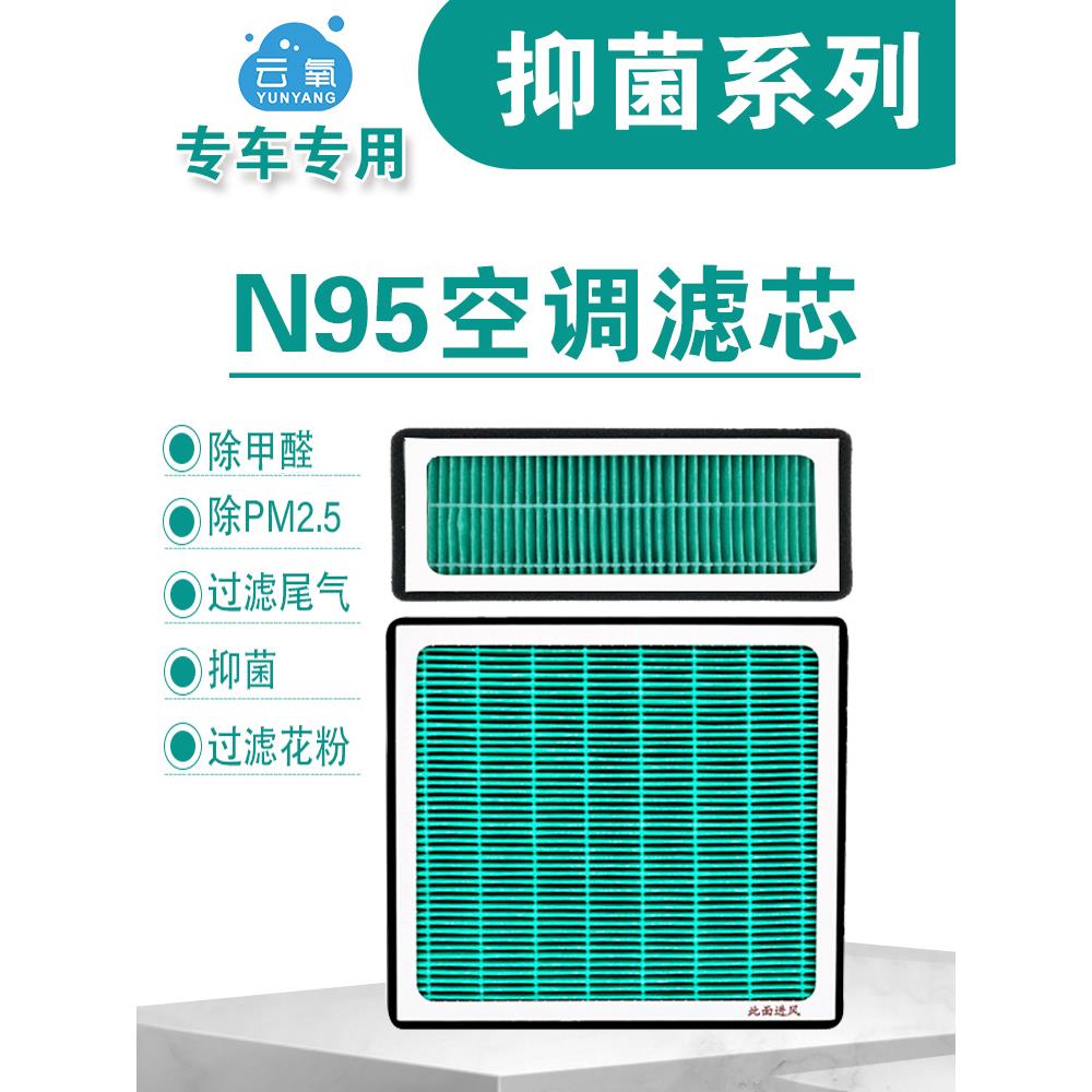 适配广汽新能源埃安Aion/V/plus/LX空调滤芯清器格N95活性炭PM2.5