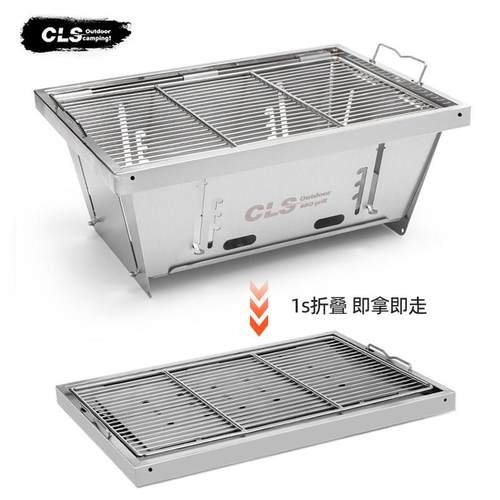 CLS户外露营IGT桌面炉不锈钢可携式折叠烧烤架木炭围炉烤串烤肉碳