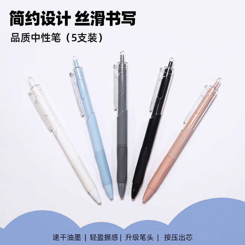 黑色0.5笔芯圆珠笔莫兰迪签字笔