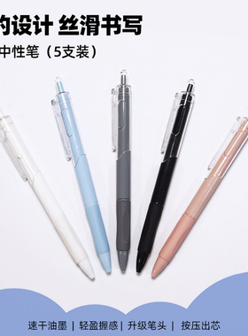 刷题笔中性笔按压式高颜值速干学生考试专用0.5mmCS碳素黑圆珠笔