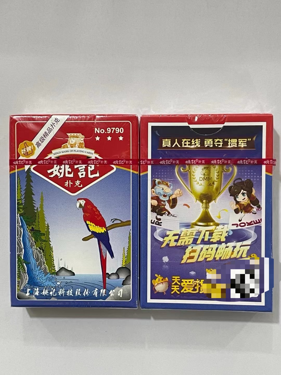 新款金杯姚记9790幻影色差魔术扑克辨牌背面认牌近景魔术表演道具