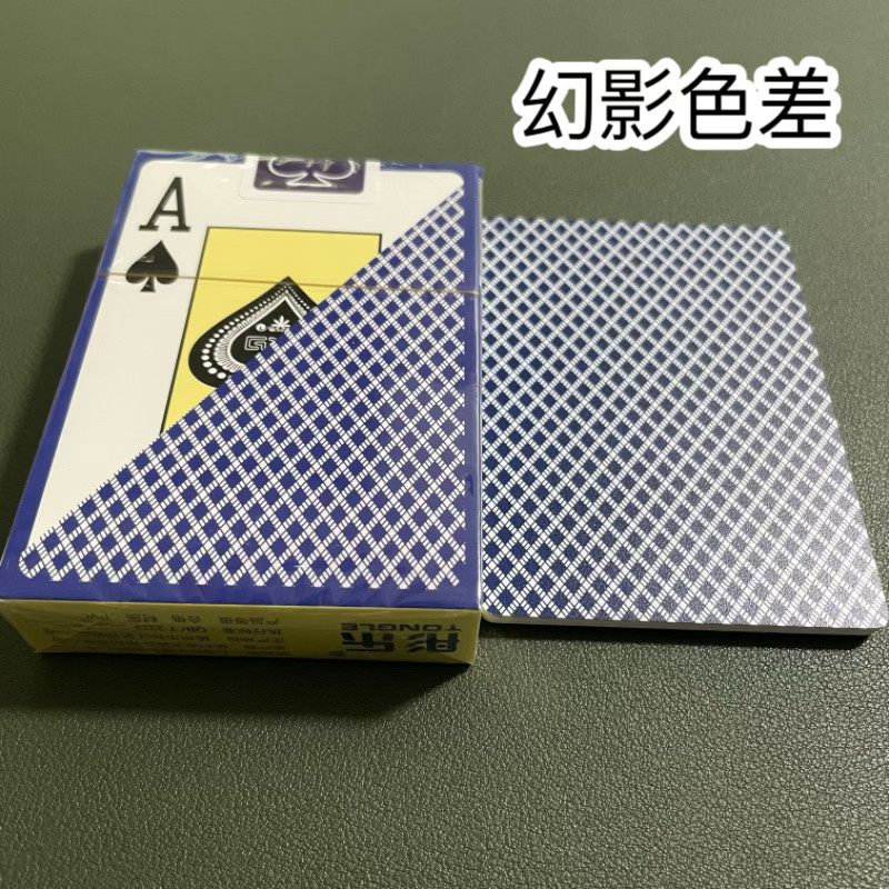 德州彤乐308幻影色差魔术扑克辨牌背面认牌近景变道具表演正品