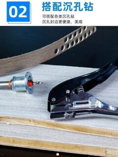 生态板封边条打孔器木工无钉眼工具钳子冲孔器沉孔钻头套装限位