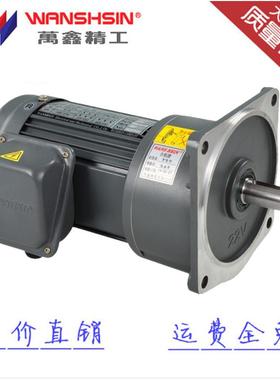 CV28-200W-200S旋转火锅设备专用立式齿轮减速机电机