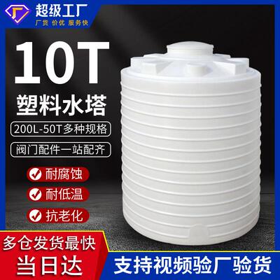10吨塑料装水大桶5立方畜牧防冻液混料罐酿酒柠檬酸玻璃水发酵桶