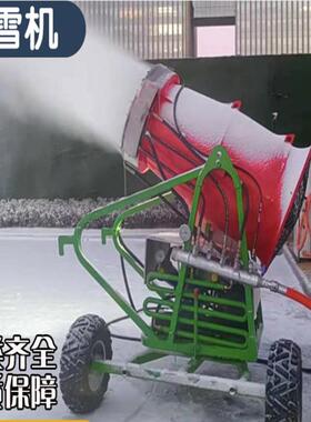 人工造雪机大型户外滑雪场设备真雪室内小型喷雪机移动造雪机厂家