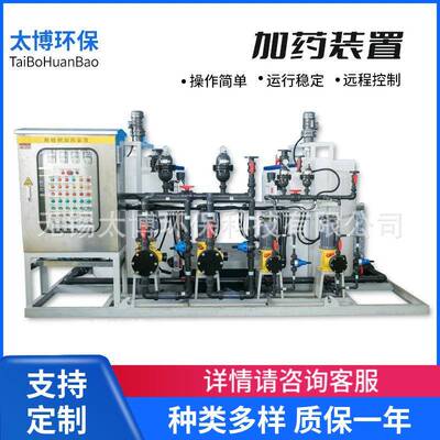 无锡厂家供应加药装置 全自动一体化加药机 污水处理加药设备