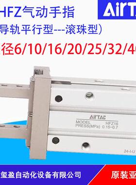 亚德客HFZ/HFSZ/HFTZ/6/10/16/20/25/32/40手指气缸 量大可议价