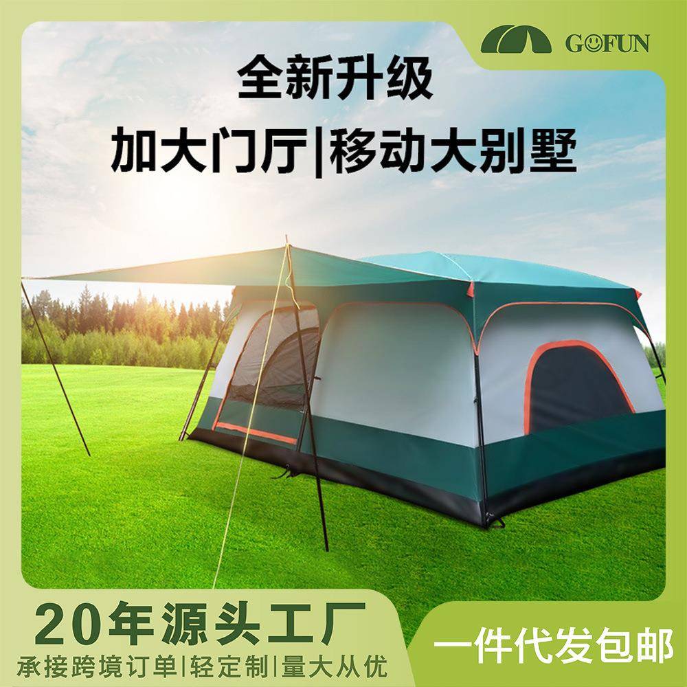 定制GOFUN新款两室一厅露营帐篷超大门厅帐篷户外公园营地帐篷
