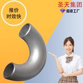 碳钢弯头 弯头 焊接不锈钢弯管180度无缝国标GBT12459对焊304