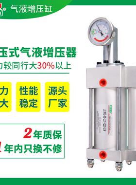 源头工厂 久力JLWE直压式气液增压器 增压缸出力大低噪音