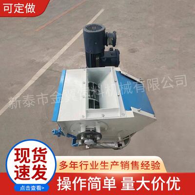 粉碎机通用设备 交叉叶轮 平衡喂料器 饲料设备叶轮喂料器