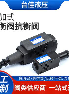 厂家直供Kingys叠加式平衡阀抗衡阀单向顺序阀MSCV-02/MSCV-03