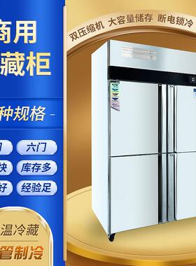 商用冷藏工作台立式四门六门饮料展示柜超市双门冷藏保鲜柜展示柜
