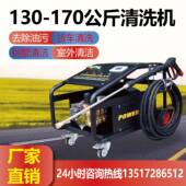 派驰超高压商用清洗机工业清洗机1913 1913A商用高压洗车机250公