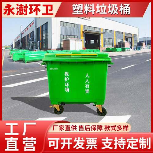 660L垃圾桶 户外大容量环卫分类果皮箱 大号可手推垃圾箱