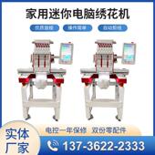 叶氏单头12针新款 新配色A15电控家用型刺绣机自动换色电脑绣花机