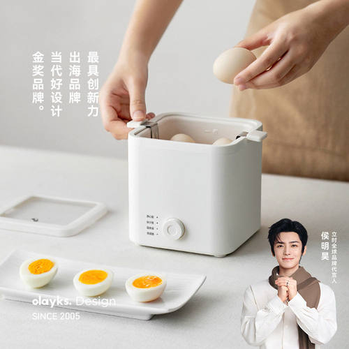 olayks立时煮蛋器蒸蛋器自动断电家用多功能煮蛋神器小型早餐机温