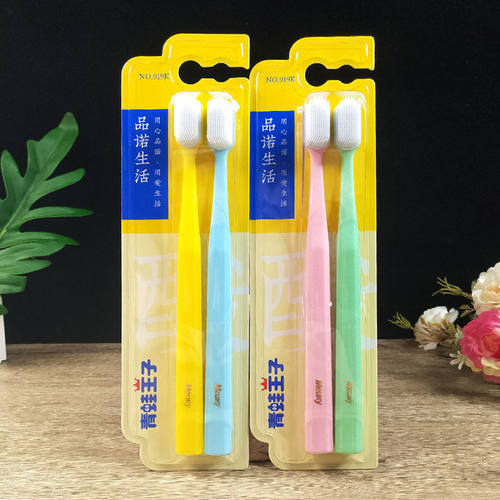 青蛙王子软毛硅胶牙刷成人妙奇柔美洁丝组合装双支装品诺生活919K