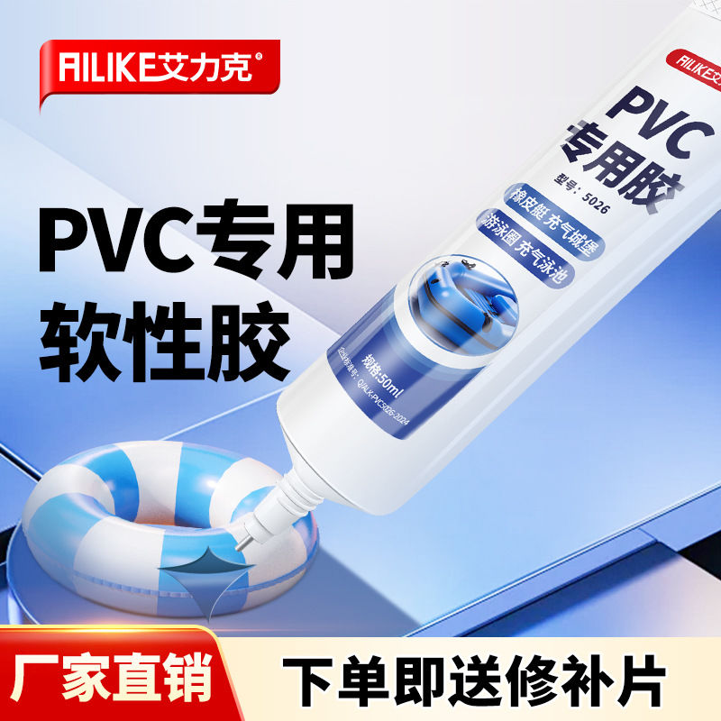 2025新款强力橡皮艇修补软胶水PVC船皮补漏修补城堡游泳圈超粘度