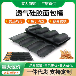 透气食品级铂金硅胶面包汉堡包蛋糕法棍模具家用烤箱烘焙不粘烤垫