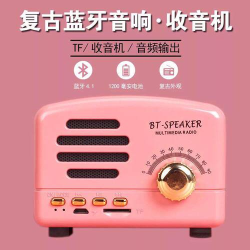 复古蓝牙音响创意怀旧bt01蓝牙音箱无线蓝牙tf插卡复古音箱