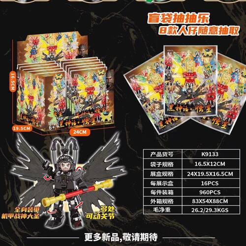 黑孙悟空积木齐天大圣模型西游记儿童拼装玩具孩6岁潮款盲袋
