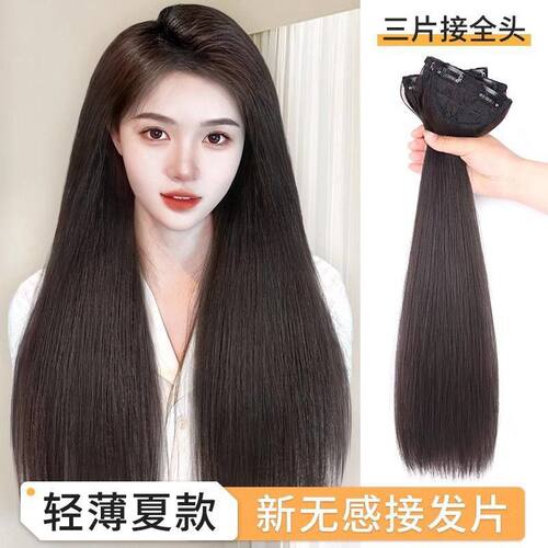 假发女长发三片式长发接发片自然舒适隐形无痕接发加发量接发片