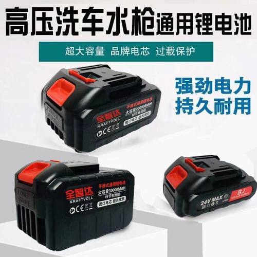 2025新款锂电无线洗车水枪配件便捷通用型电动工具锂电池通用