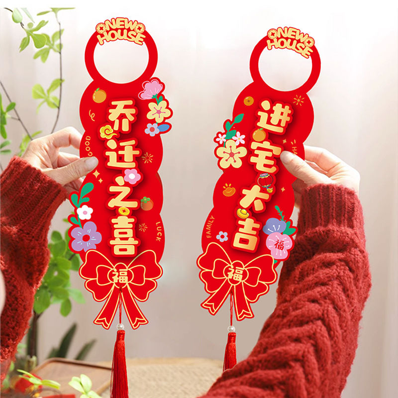 装饰品门把手挂件套装新房布置小巧雅致搬家入宅仪式装饰