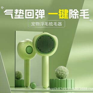 猫咪梳子清理器猫神器猫犬通用养宠专用宠物梳子排梳针梳换毛梳