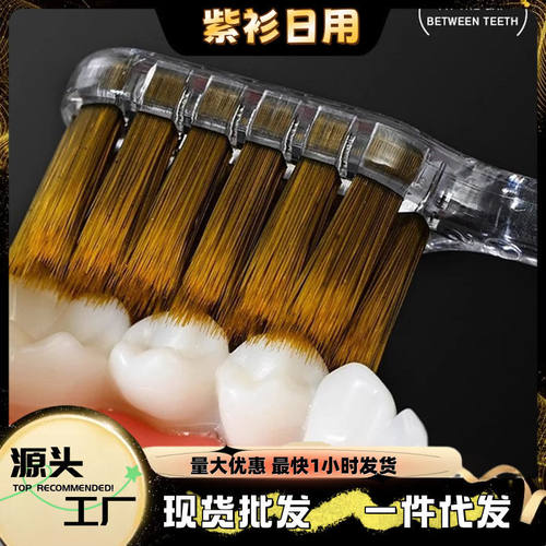 档口红牙刷轻奢便捷旅行出差家用牙刷软毛刷头情侣透明水晶款