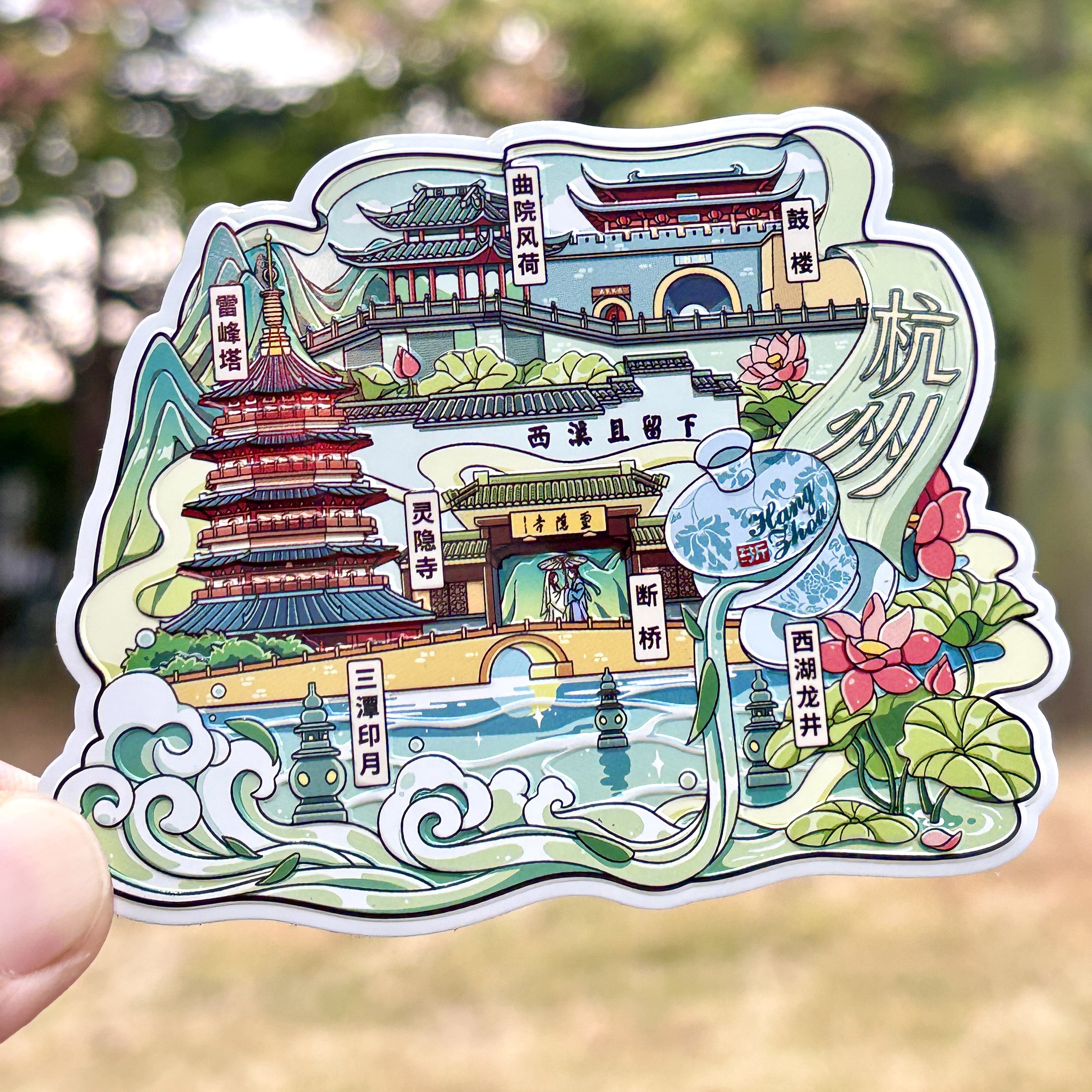 杭州金属凹凸冰箱贴灵隐寺雷峰塔