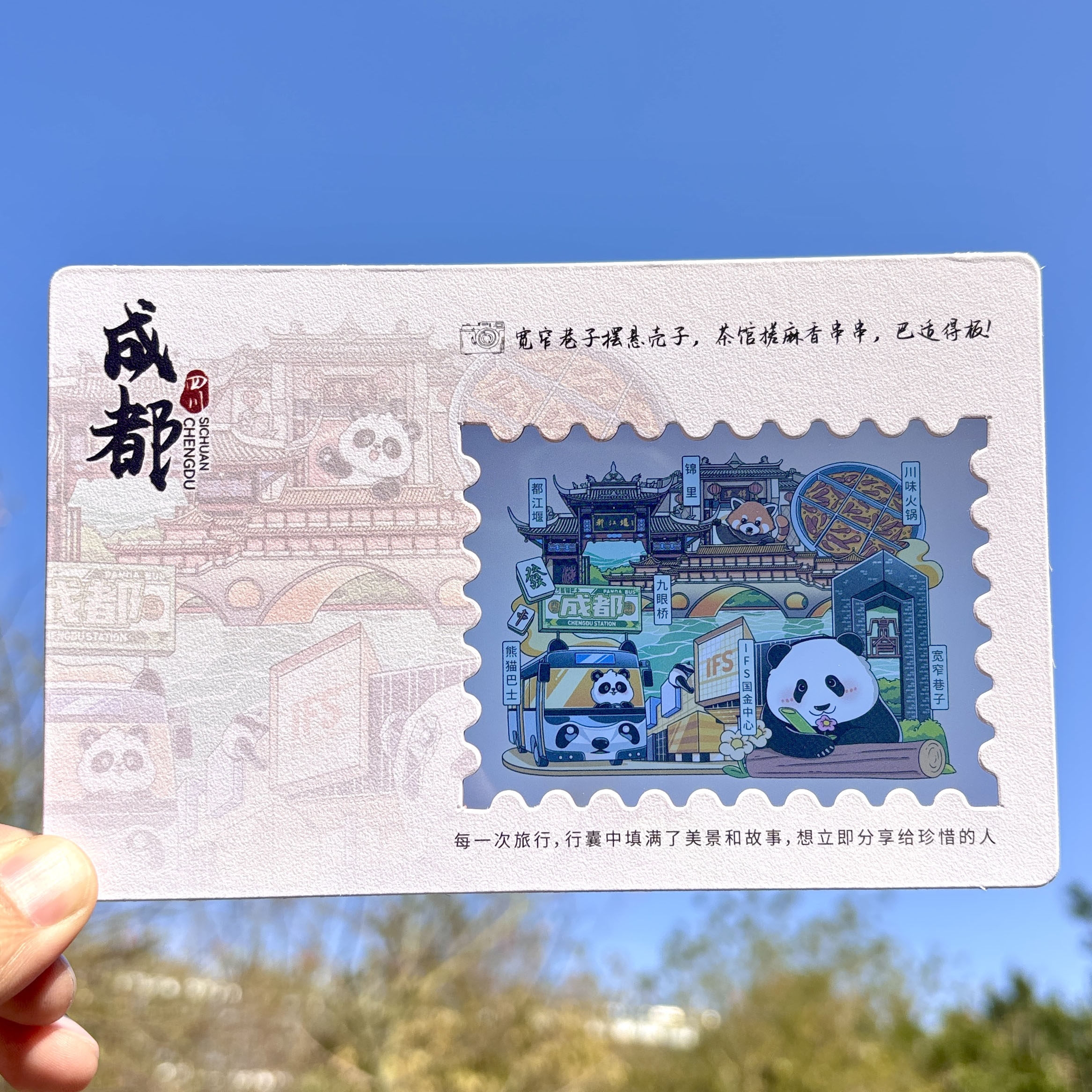四川明信片成都乐山大佛峨眉山九