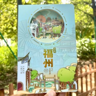 福州3D立体纸雕本盖章本三坊七巷爱心树烟台山镇海楼上下杭旅游