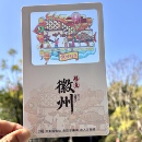 安徽合肥徽州鱼黄山宏村手绘摄影烫金透光明信片留言旅游文创纪