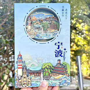 浙江宁波3D纸雕本笔记本盖章本通关文牒窦山城隍庙东钱湖旅游文创