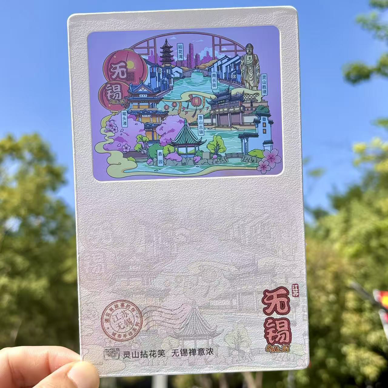 无锡明信片手绘烫金透光惠山古镇