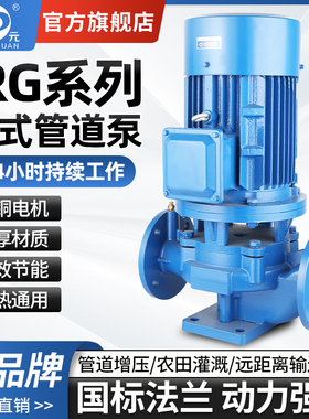 上海上元IRG立式管道泵全铜电机380V冷热水循环泵暖气管道增压泵