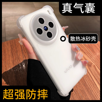 秦爵超薄散热适用vivoy300pro+手机壳x200s新款y500磨砂x200ultra镜头全包高级感x100气囊防摔x90/80男女硅胶