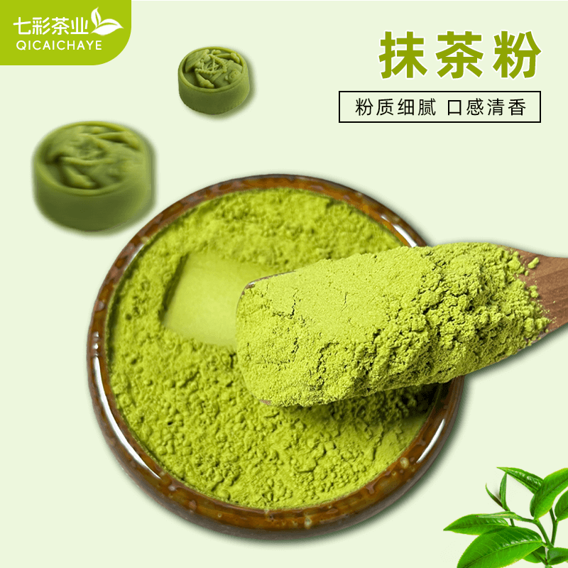 纯抹茶粉粉质细腻茶味浓郁