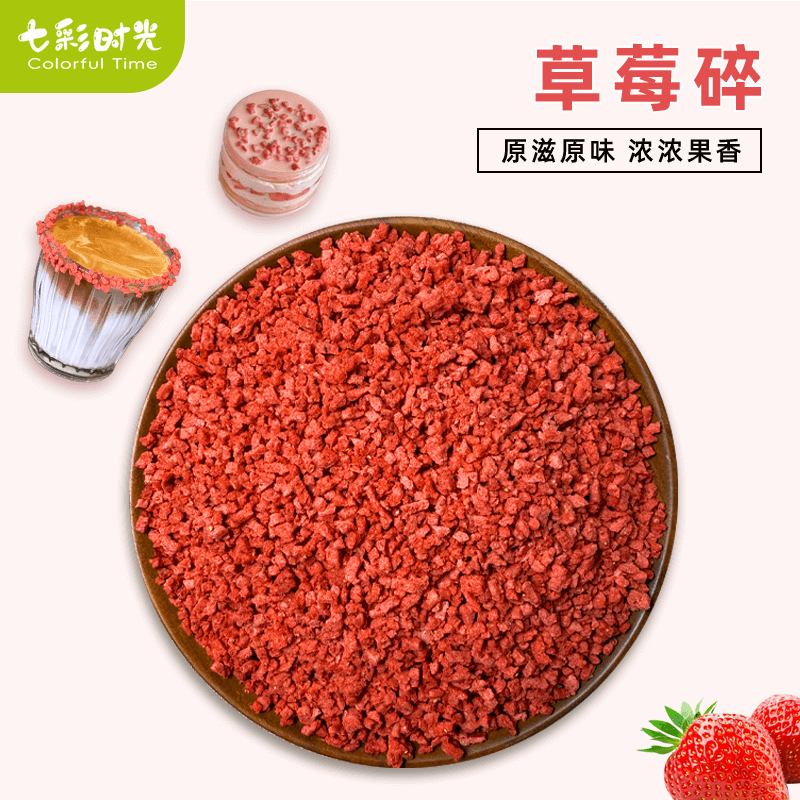 雪花酥冻干烘焙蛋糕500g脆丁