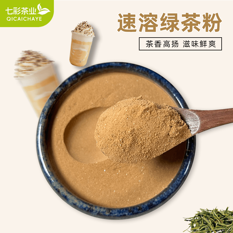 无渣冷热可泡水速溶商用烘焙饮品