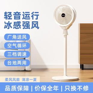 大风力遥控摇头强力节能两用空气循环扇 电风扇落地扇循环家用立式