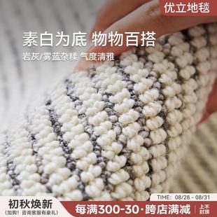 万象·羊毛防水地毯客厅现代简约抗污可擦洗高级感耐脏地毯 Eully