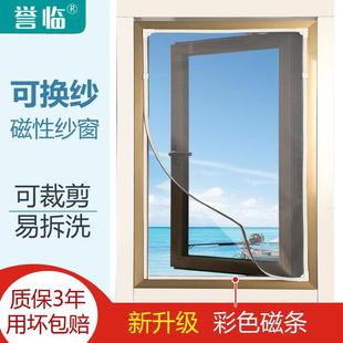 窗纱磁吸窗帘贴沙窗纱网家用窗户门帘粘贴魔术贴 防蚊纱窗自粘自装