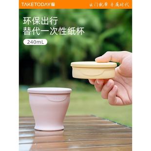 带今天 户外露营杯旅行漱口杯 大 折叠水杯硅胶便携式